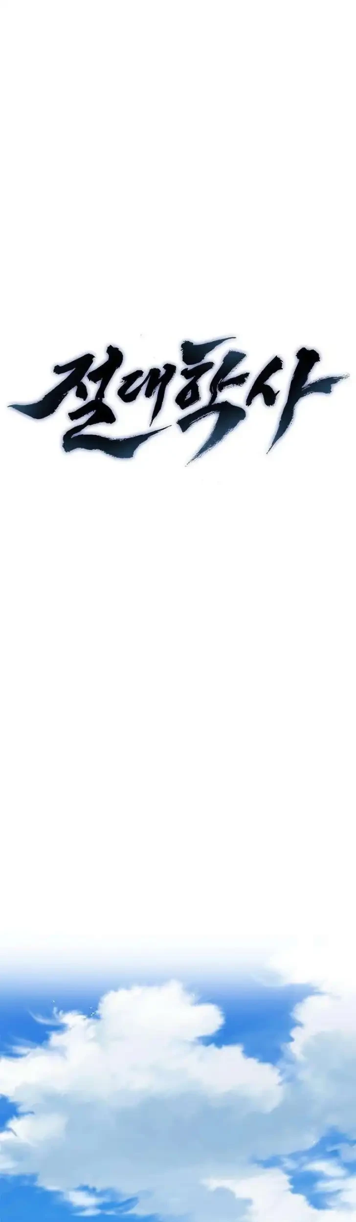 The Absolute Scholar Chapter 9 Gambar 13