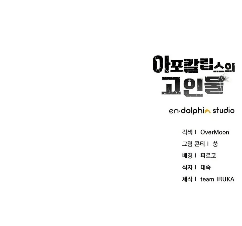 The Apocalypse's Ultimate Veteran Chapter 7 Gambar 90