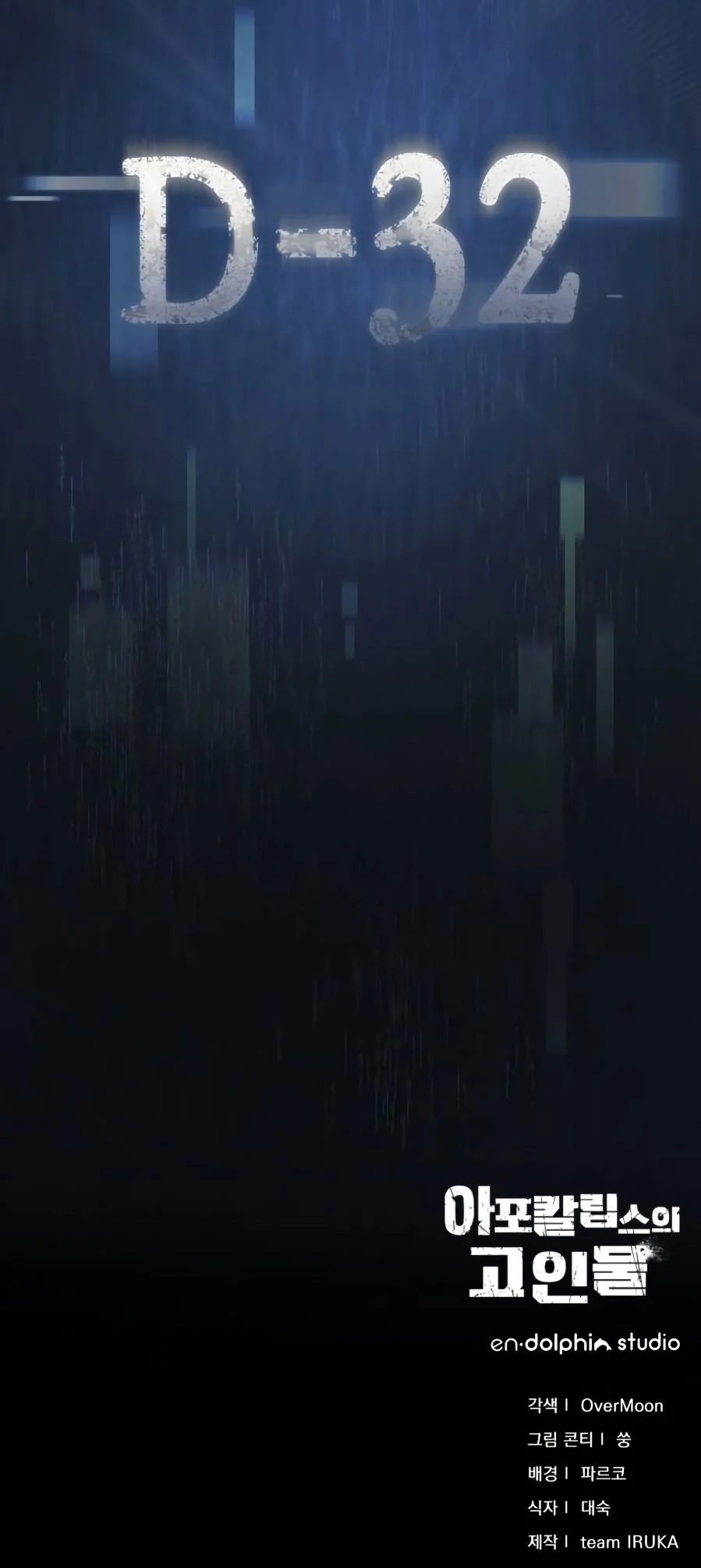 The Apocalypse's Ultimate Veteran Chapter 1 Gambar 124