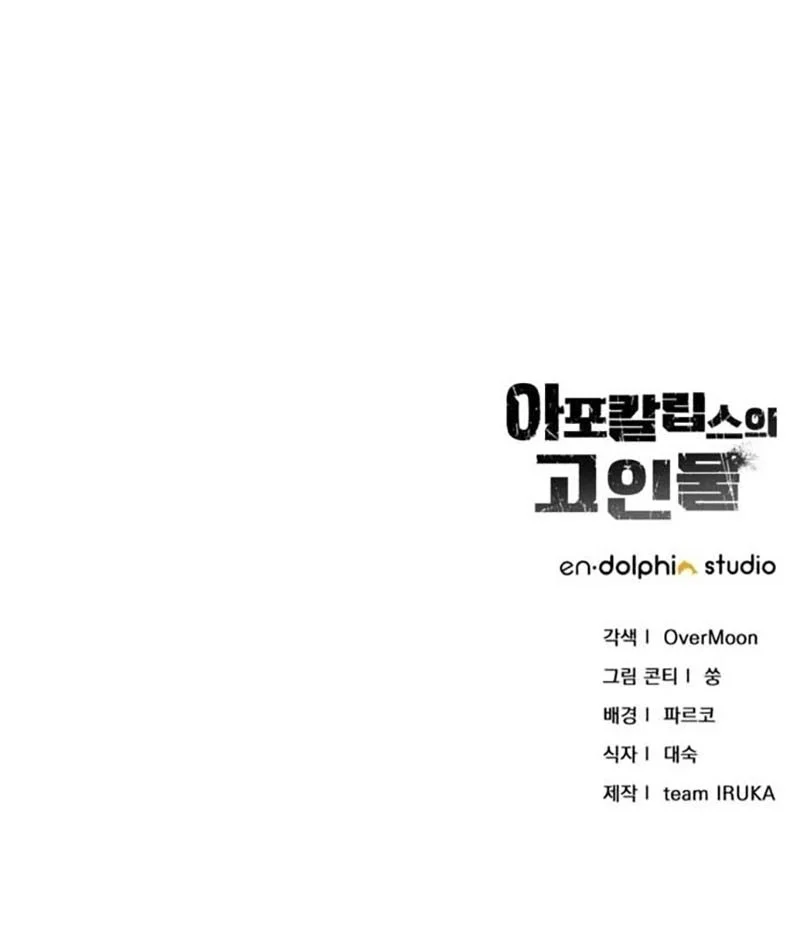 The Apocalypse's Ultimate Veteran Chapter 16 Gambar 69