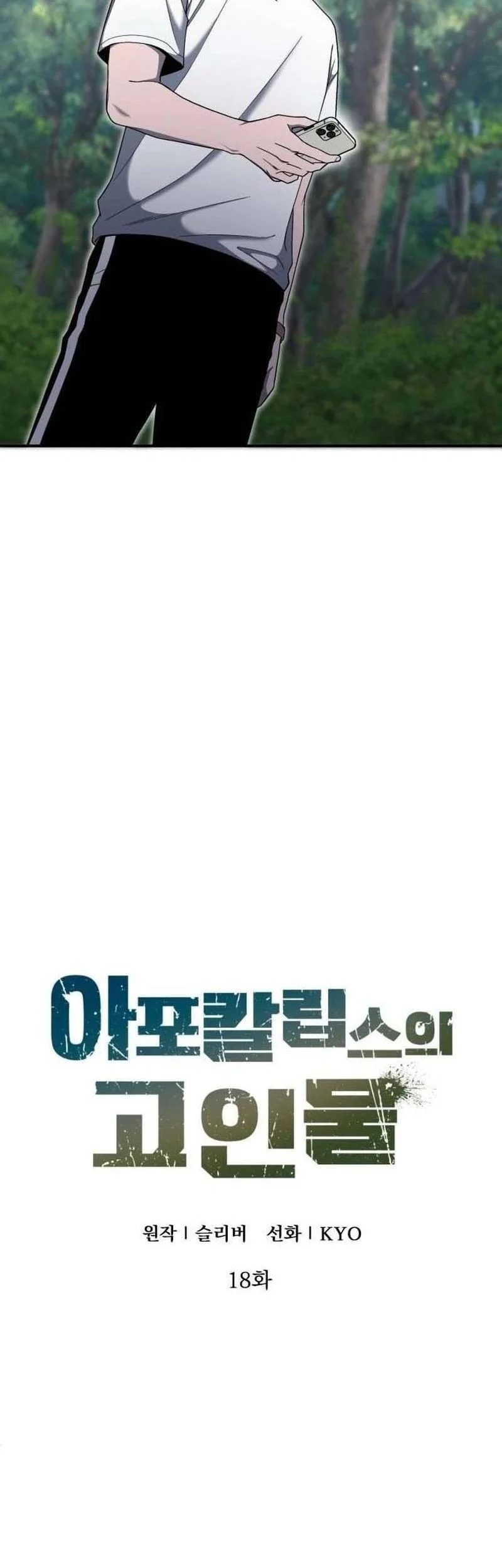 The Apocalypse's Ultimate Veteran Chapter 18 Gambar 21