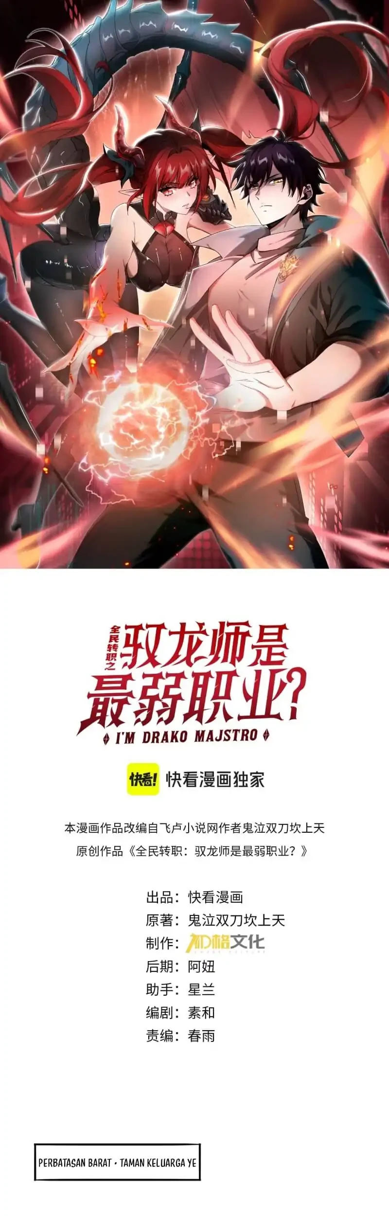 The Apex of Dragon Mastery Chapter 151 Gambar 3