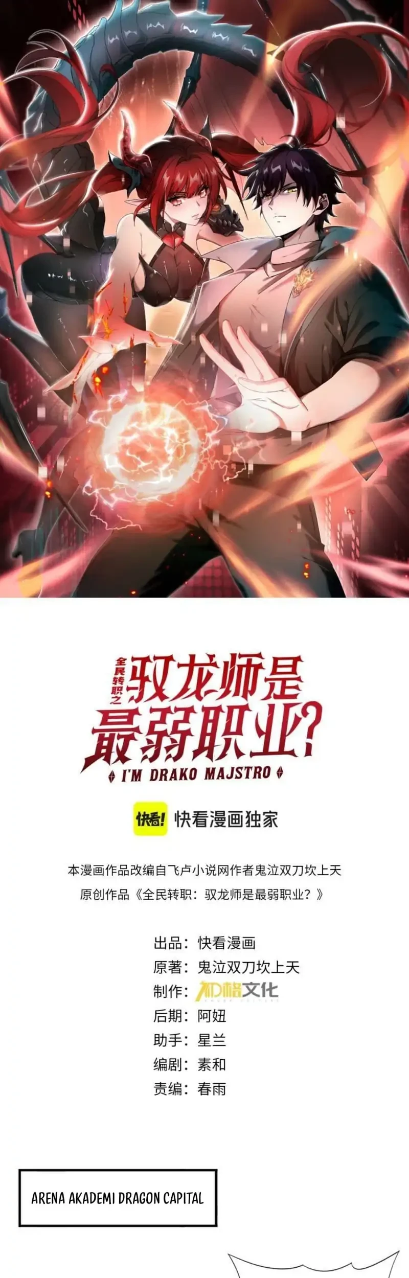 The Apex of Dragon Mastery Chapter 157 Gambar 3