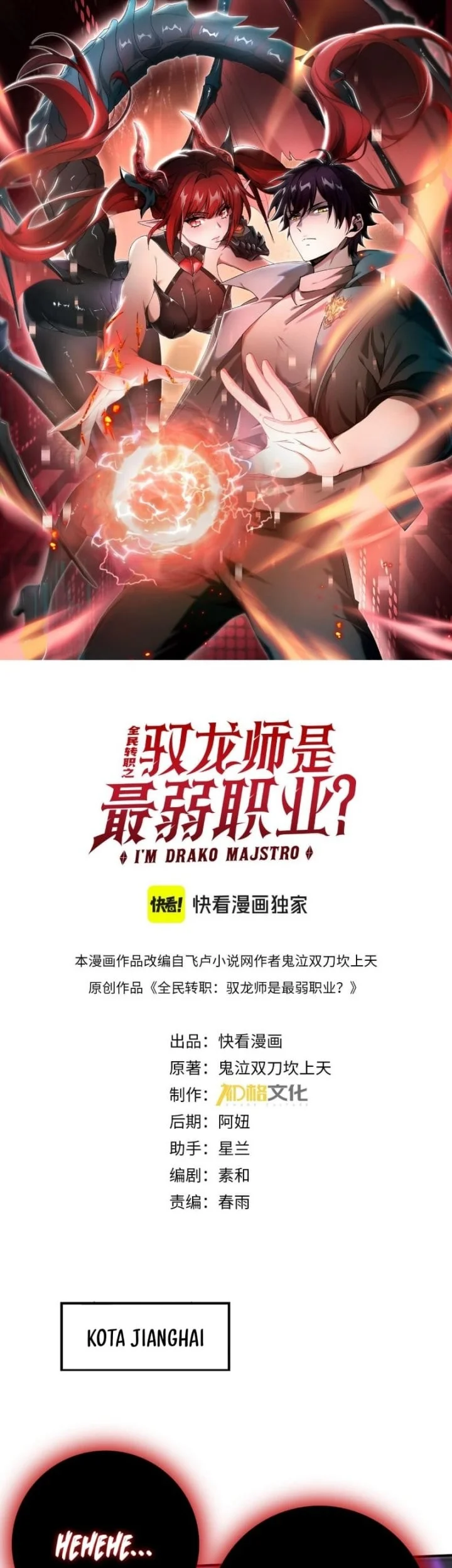 The Apex of Dragon Mastery Chapter 163 Gambar 3