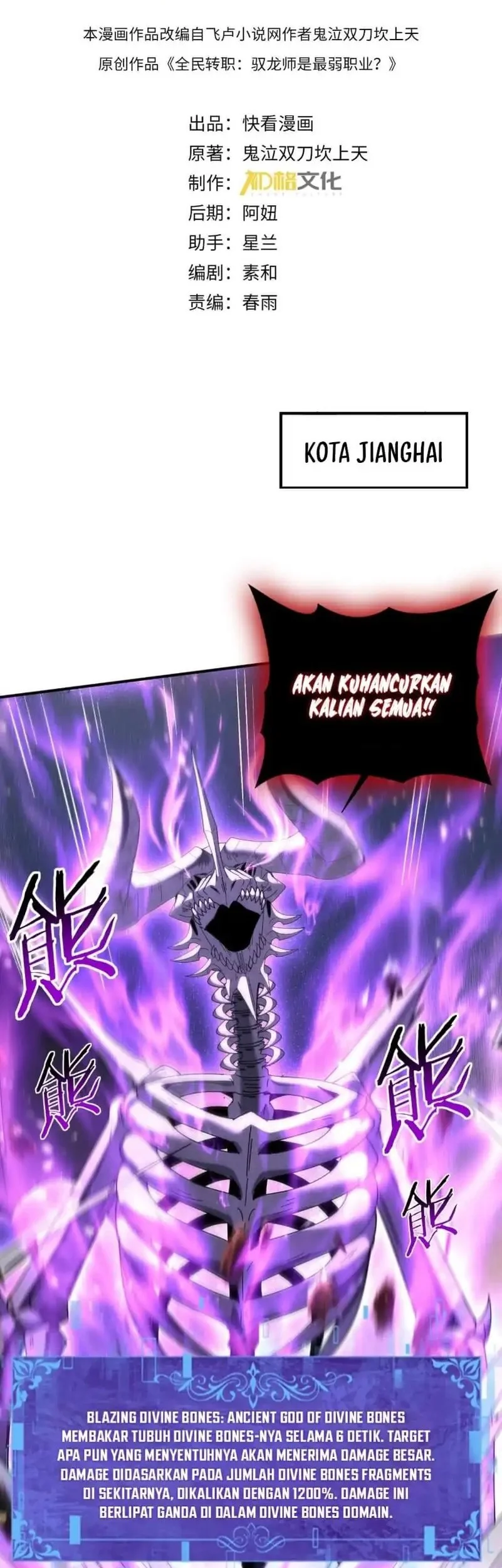 Manhua The Apex of Dragon Mastery Chapter 164 gambar nomor 2