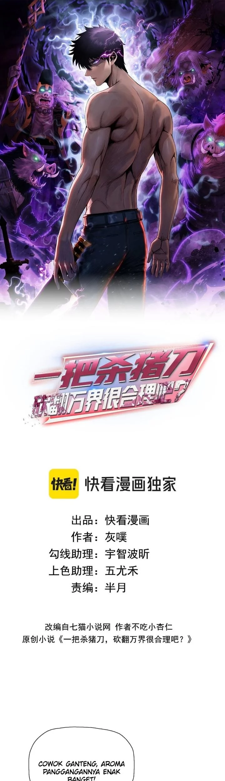 Manga The Butcher Blade That Pierces All Realms Chapter 14 gambar nomor 2