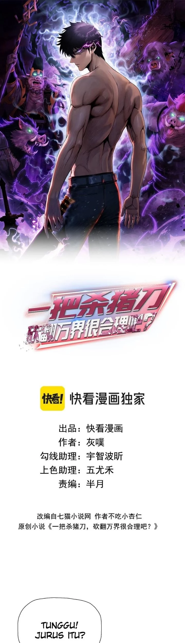 Manga The Butcher Blade That Pierces All Realms Chapter 15 gambar nomor 2