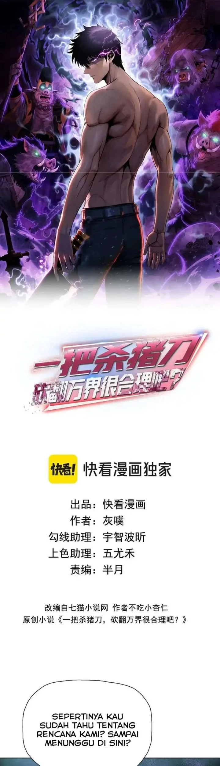 The Butcher Blade That Pierces All Realms Chapter 16 Gambar 3