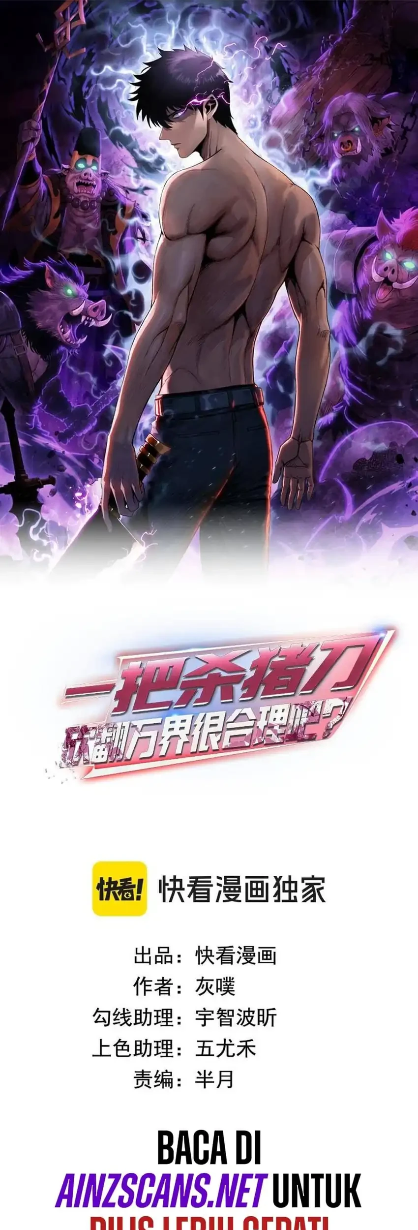 The Butcher Blade That Pierces All Realms Chapter 17 Gambar 3