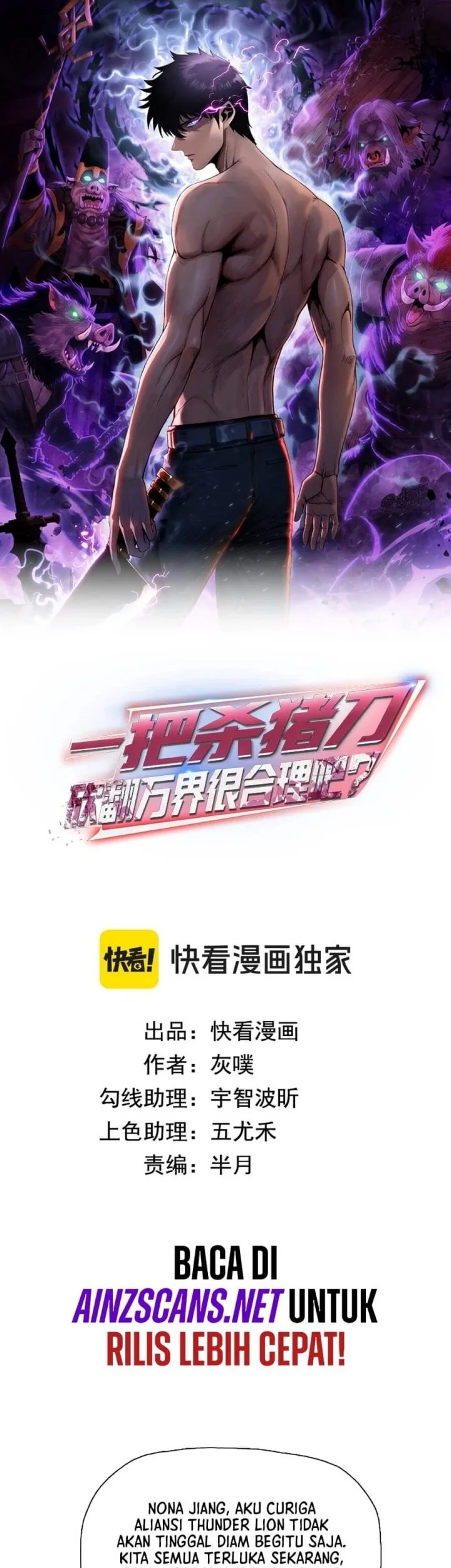 The Butcher Blade That Pierces All Realms Chapter 18 Gambar 3