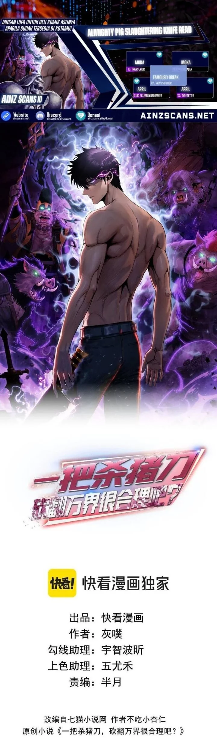 Komik The Butcher Blade That Pierces All Realms Chapter 10 gambar nomor 1