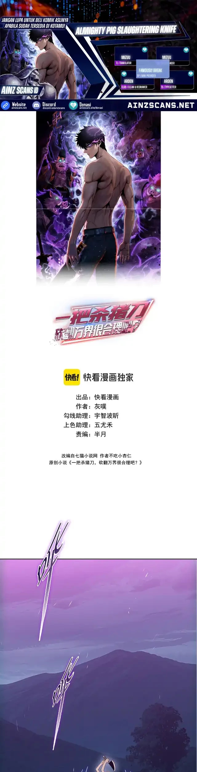 Komik The Butcher Blade That Pierces All Realms Chapter 11 gambar nomor 1
