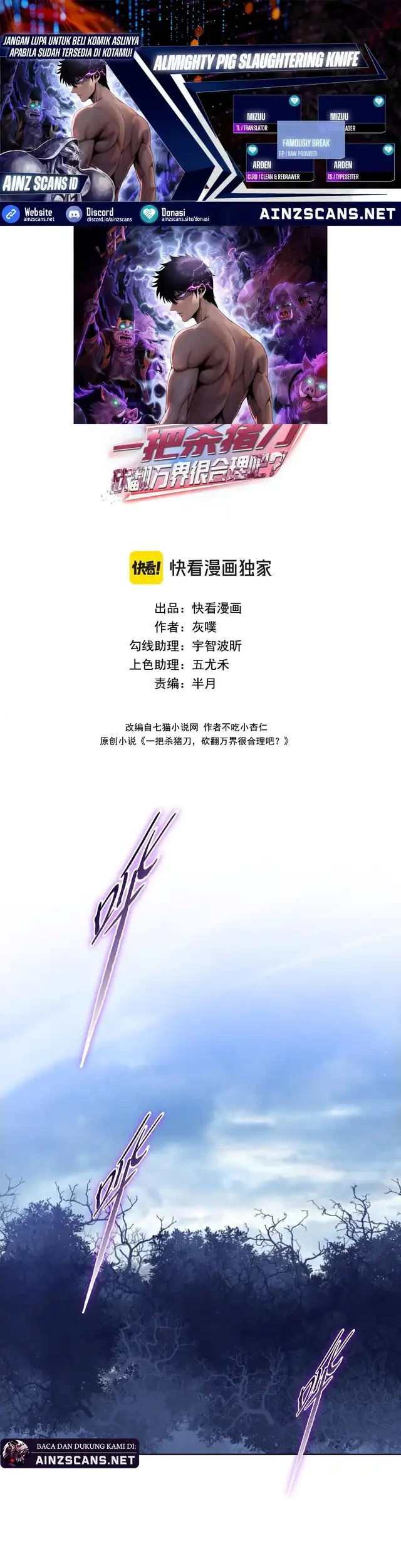 Komik The Butcher Blade That Pierces All Realms Chapter 12 gambar nomor 1