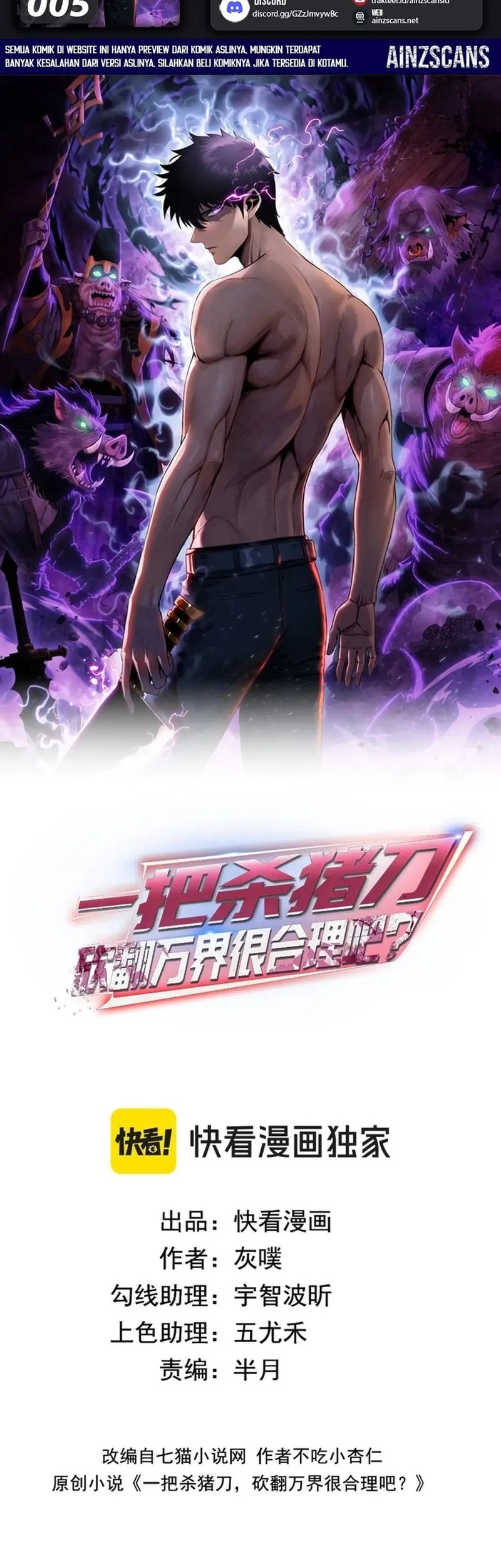 Manga The Butcher Blade That Pierces All Realms Chapter 5 gambar nomor 2