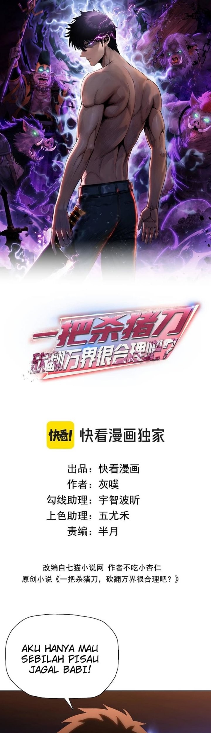 Manga The Butcher Blade That Pierces All Realms Chapter 9 gambar nomor 2