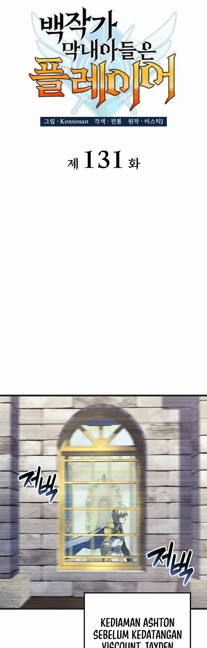 The Count’s Youngest Son Is A Player! Chapter 131 Gambar 44