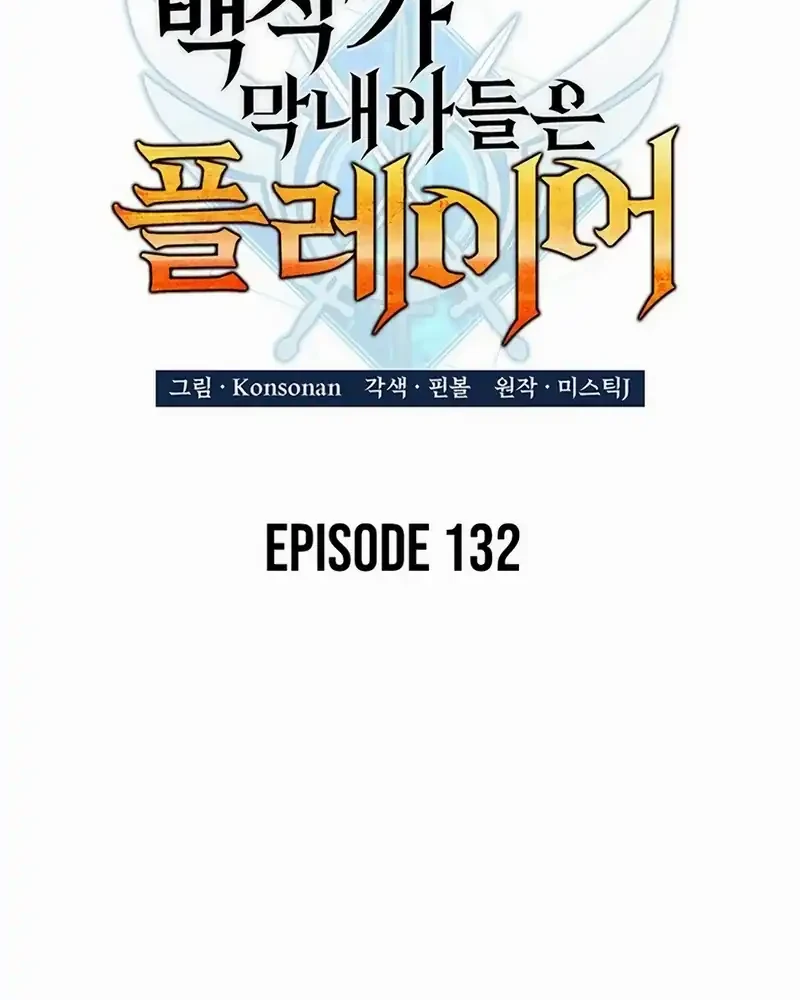 The Count’s Youngest Son Is A Player! Chapter 132 Gambar 30