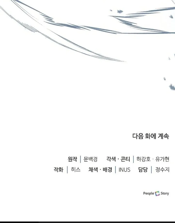 The Crown Prince That Sells Medicine Chapter 90 Gambar 89