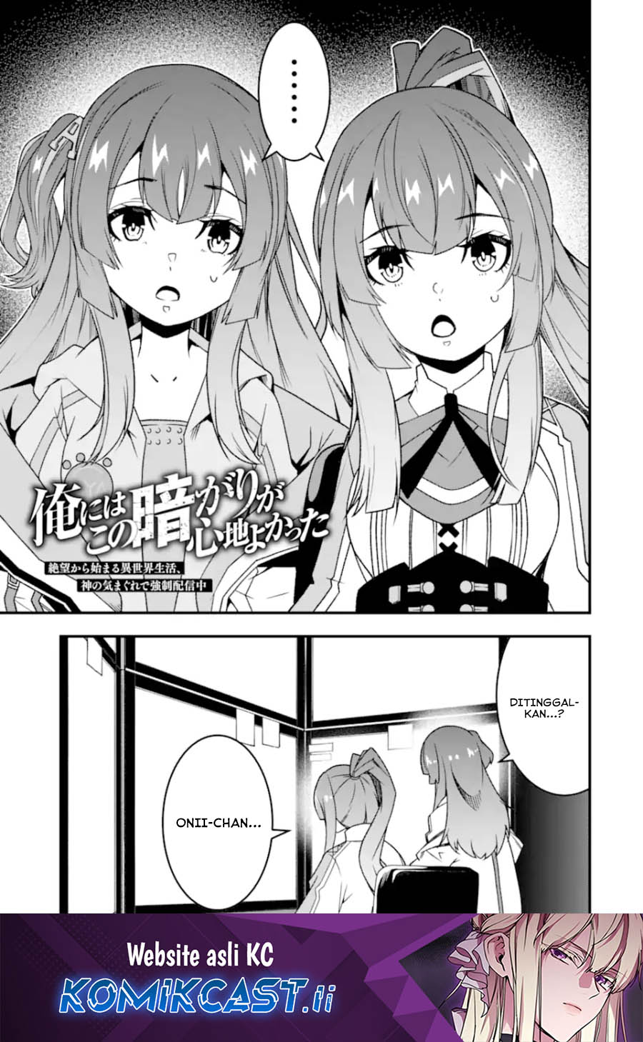 Komik The Darkness was Comfortable for Me Chapter 27 gambar nomor 1