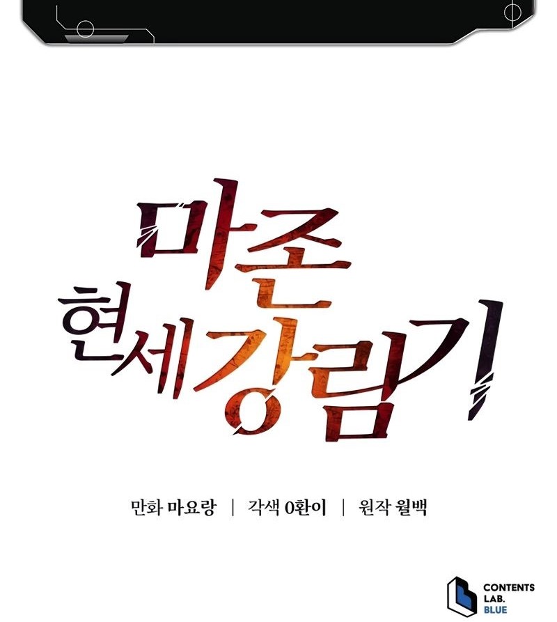 The Descent of the Demonic Master Chapter 166 Gambar 64