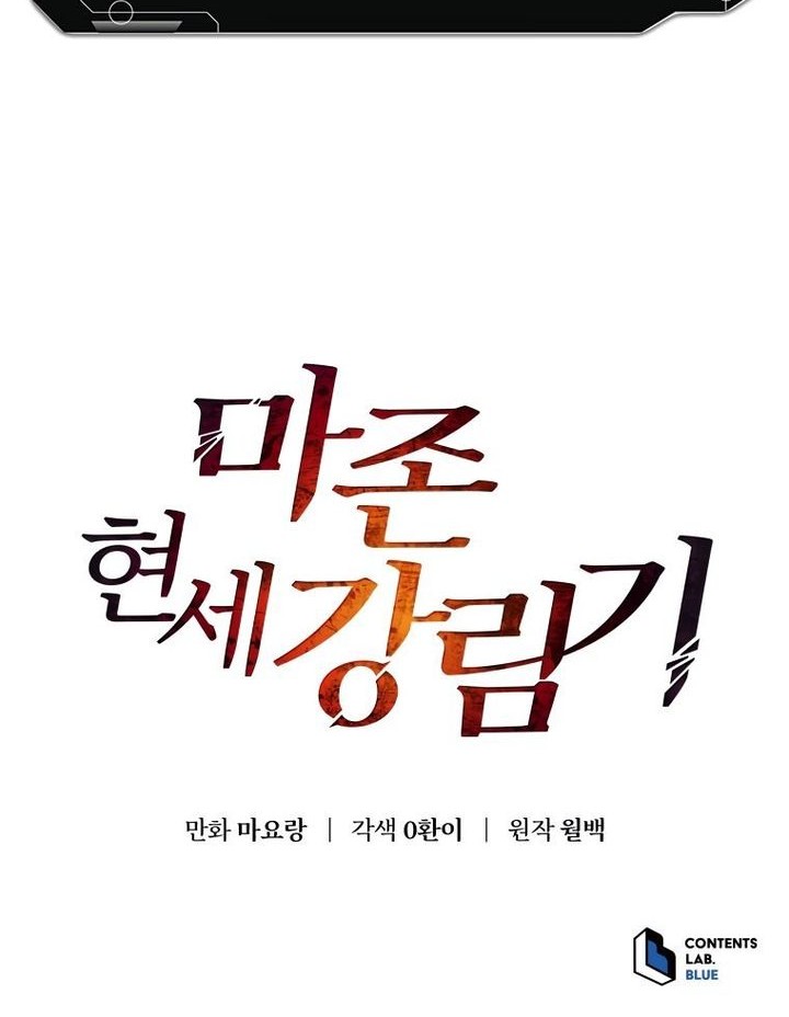 The Descent of the Demonic Master Chapter 169 Gambar 66