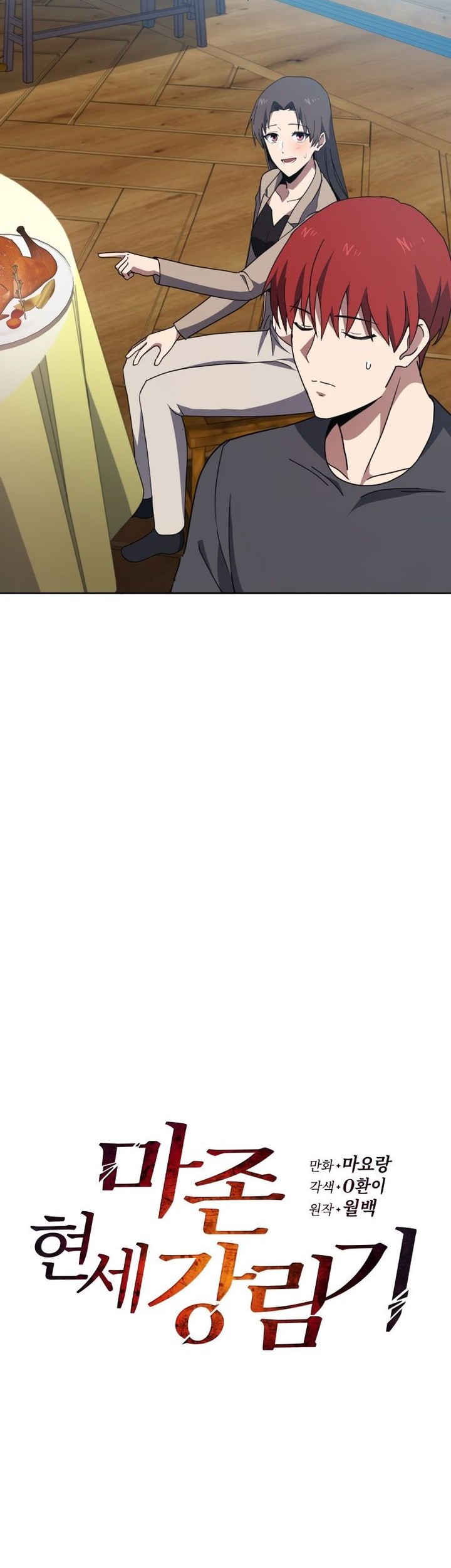 The Descent of the Demonic Master Chapter 170 Gambar 38