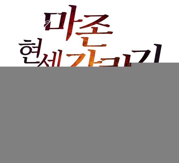 The Descent of the Demonic Master Chapter 170 Gambar 60