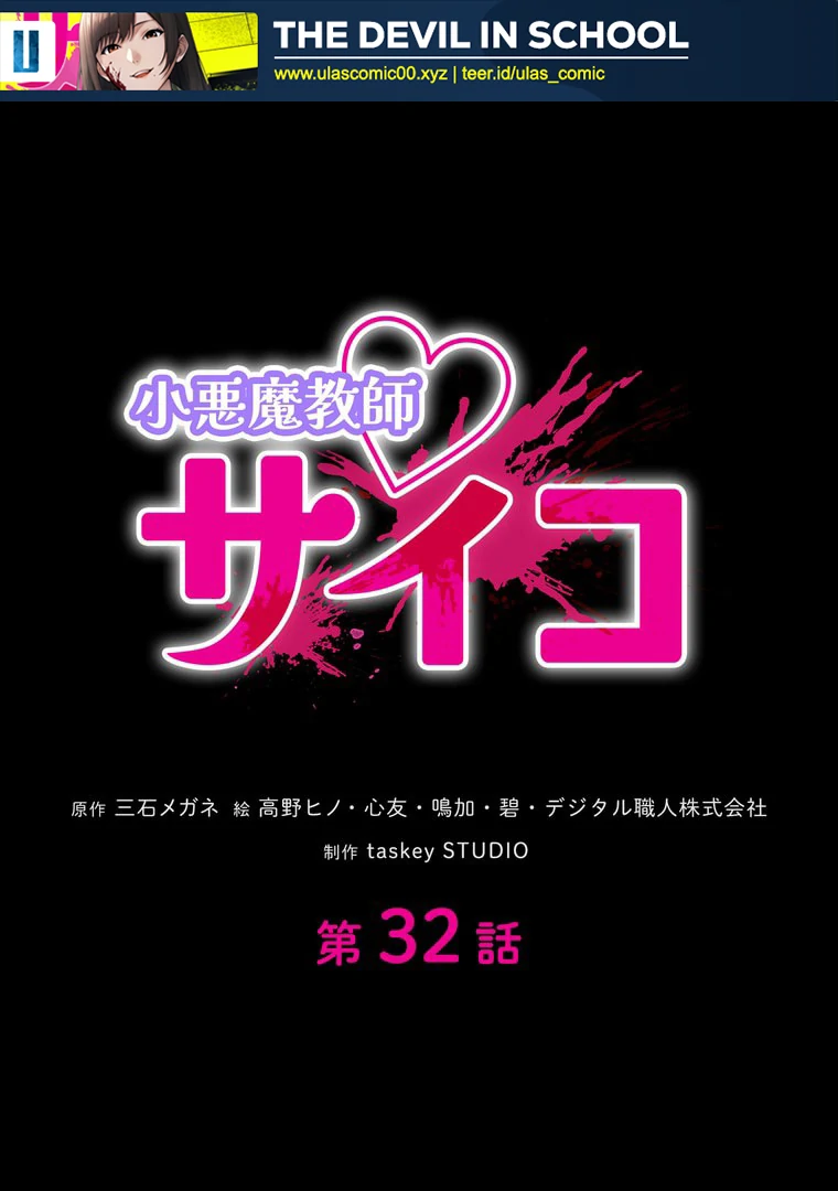 Manga The Devil in School Chapter 32 gambar nomor 2