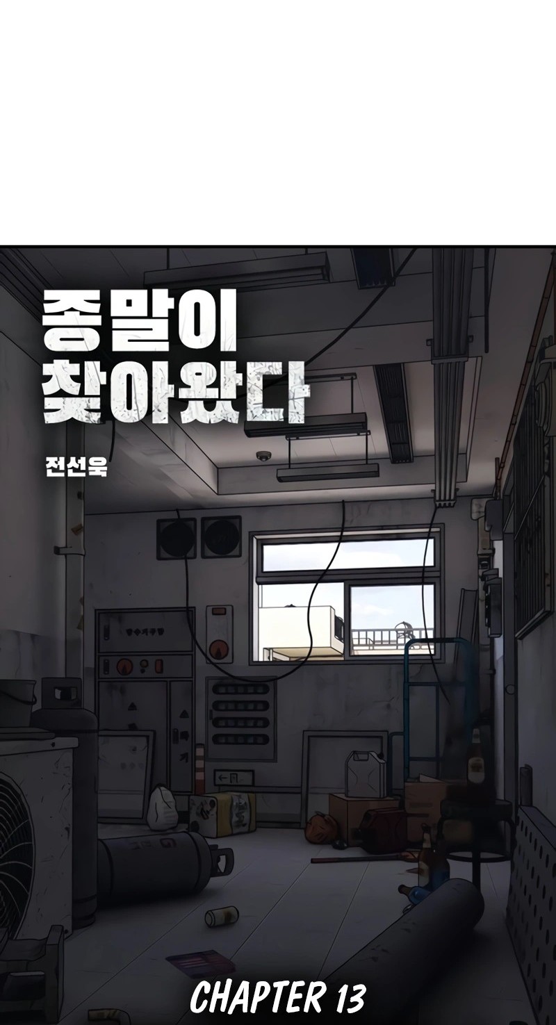 The End Has Come Chapter 13 Gambar 8