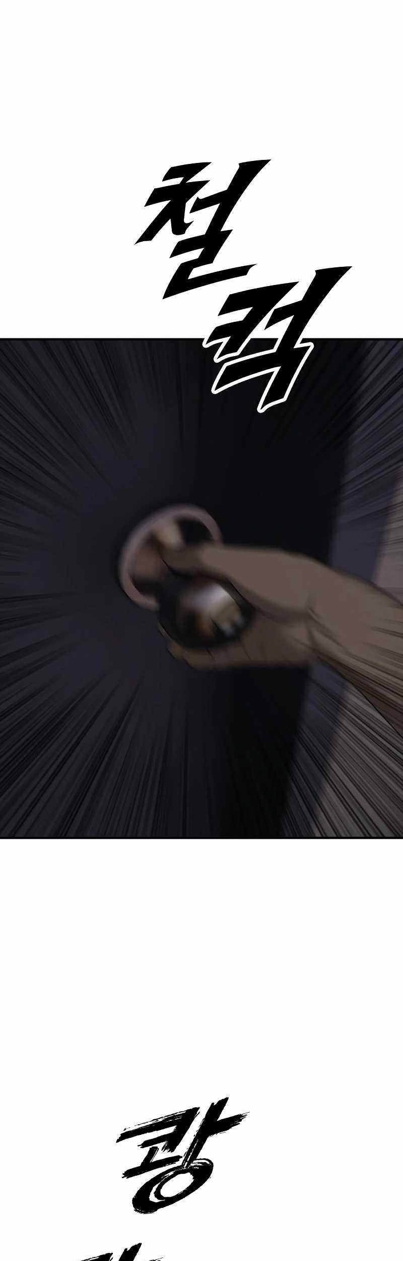 The End Has Come Chapter 2 Gambar 20