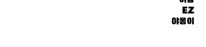 The End Has Come Chapter 25 Gambar 121