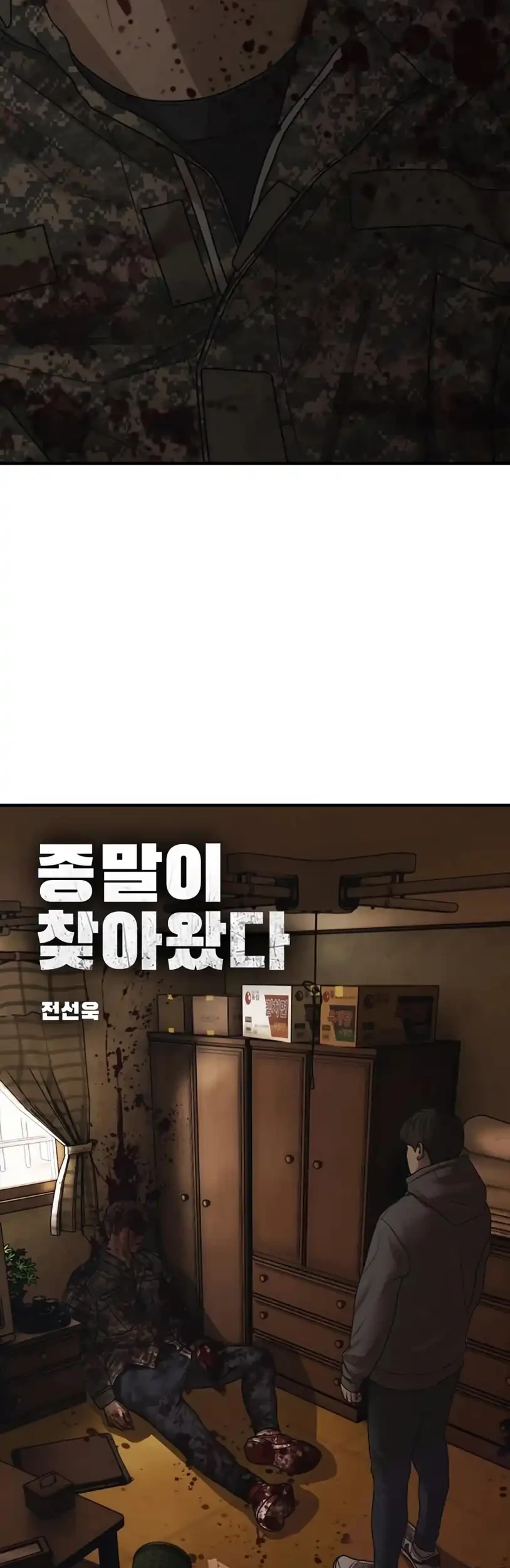 The End Has Come Chapter 26 Gambar 10