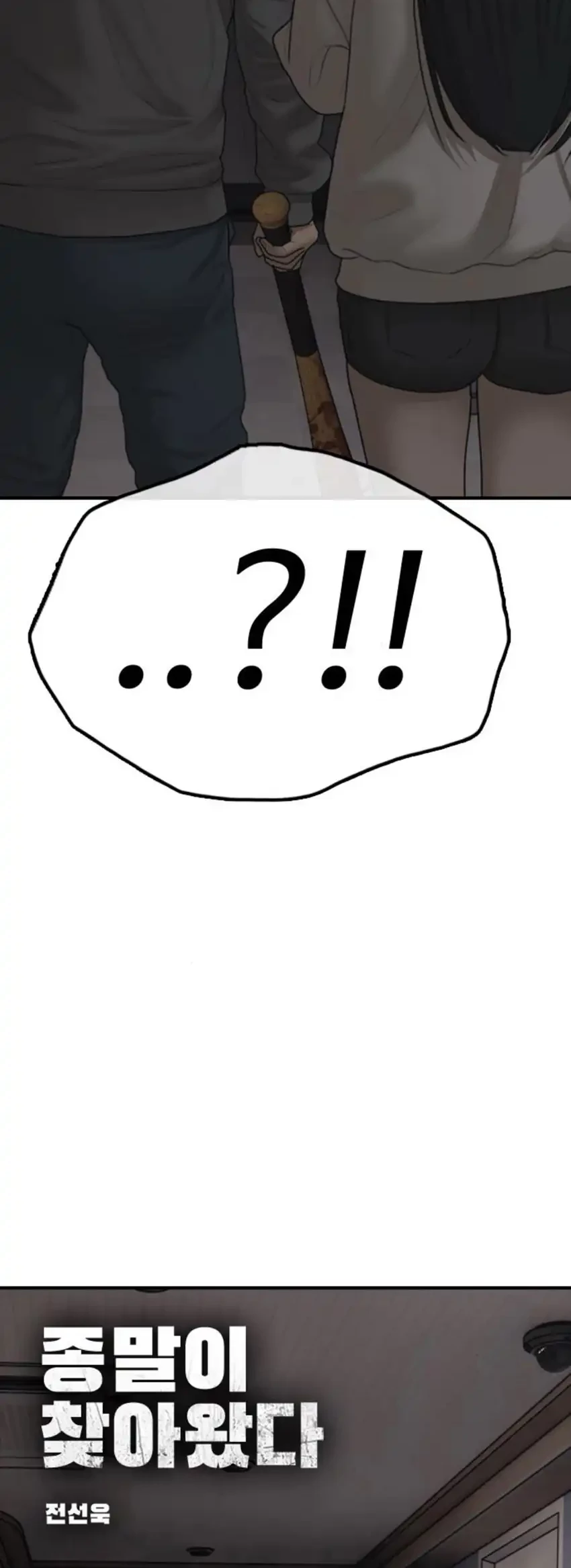 The End Has Come Chapter 28 Gambar 9