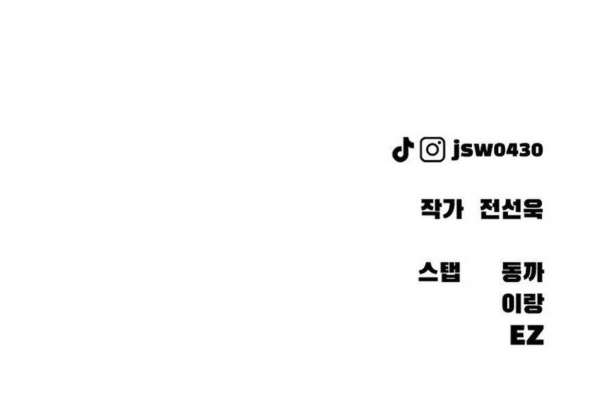 The End Has Come Chapter 4 Gambar 147