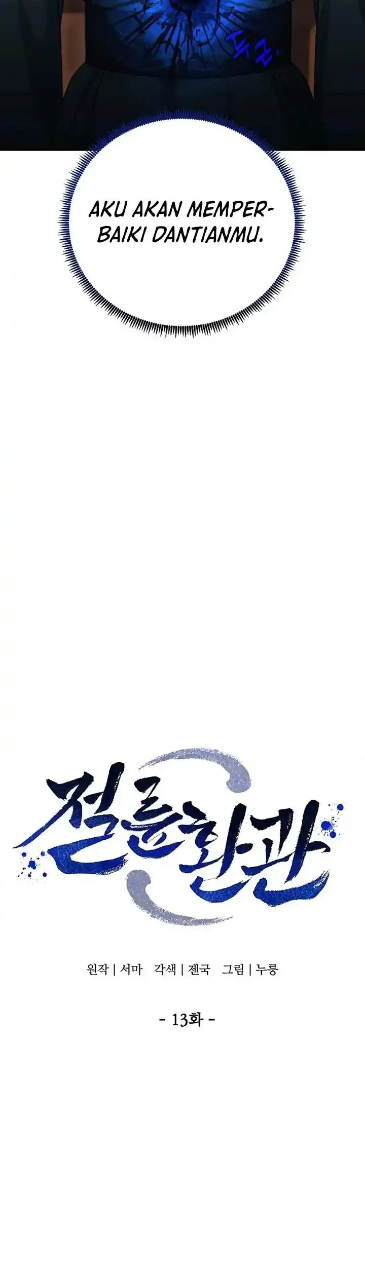 The Eunuchs Second Life Chapter 13 Gambar 19