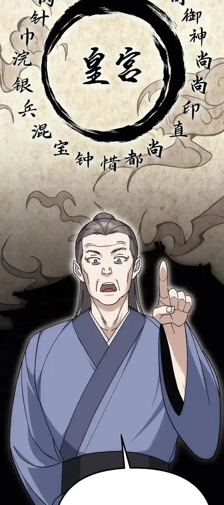 The Eunuchs Second Life Chapter 13 Gambar 22