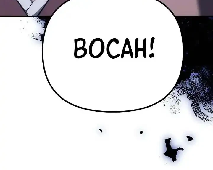 The Eunuchs Second Life Chapter 13 Gambar 70