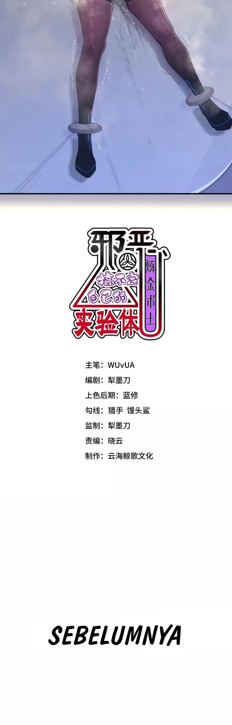 Manhua The Evil Alchemist Can’t Handle His Own Experiment Chapter 57 gambar nomor 2