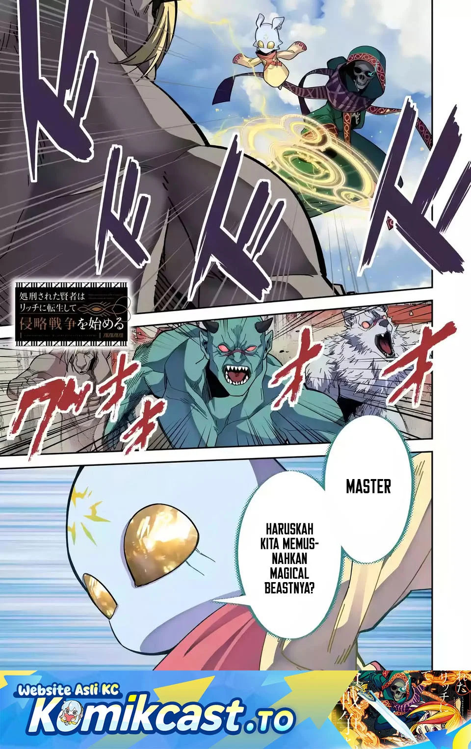 Komik The Executed Sage is Reincarnated as a Lich and Starts an All-Out War Chapter 49 gambar nomor 1