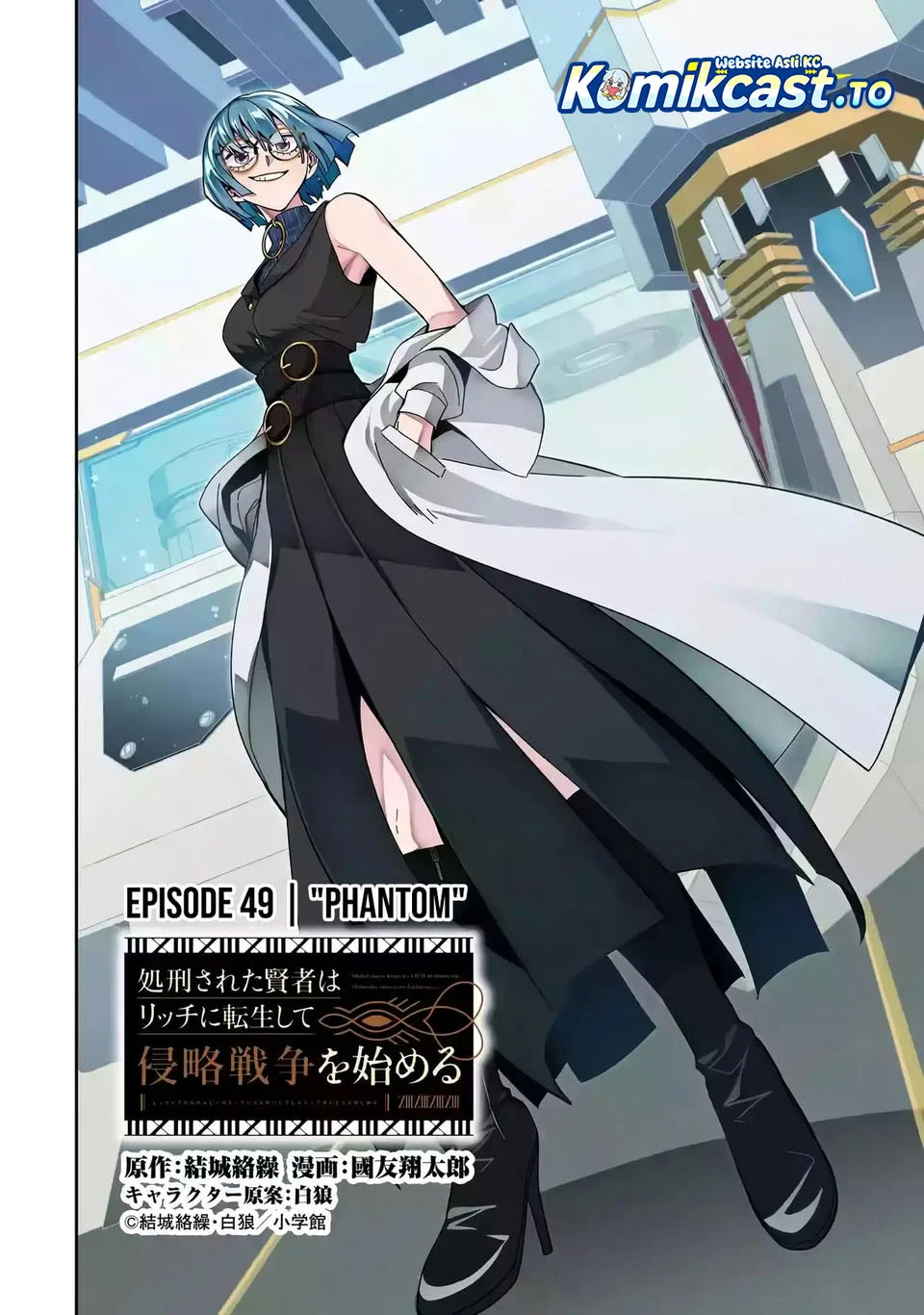 The Executed Sage is Reincarnated as a Lich and Starts an All-Out War Chapter 49 Gambar 3