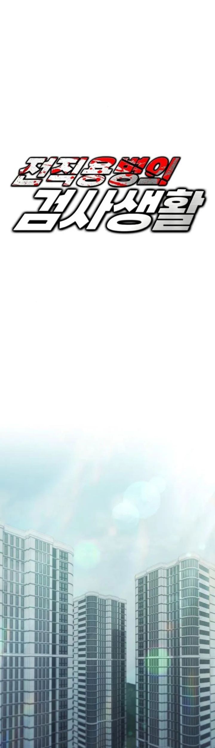 The Former Mercenary’s Life as a Prosecutor Chapter 5 Gambar 42