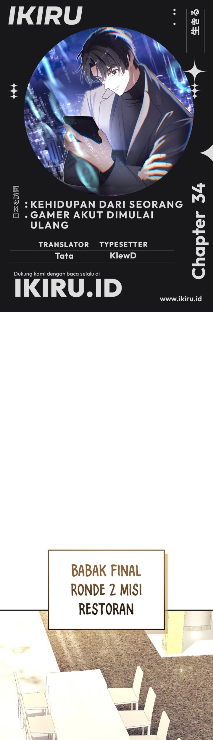 Komik The Game’s Addict Reset Chapter 34 gambar nomor 1