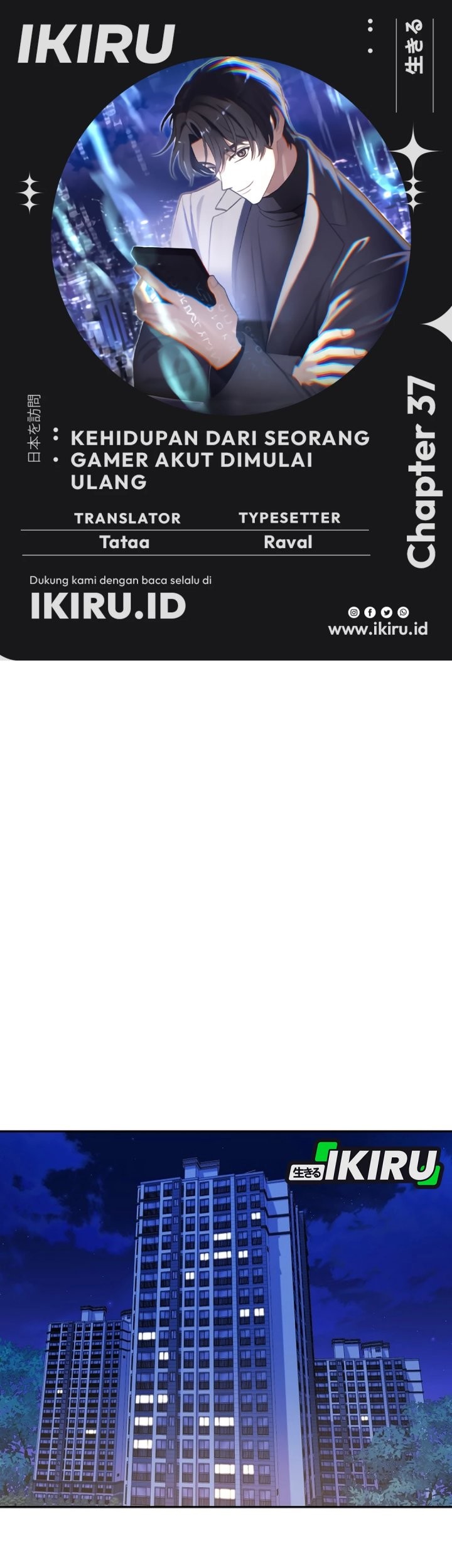 Komik The Game’s Addict Reset Chapter 37 gambar nomor 1