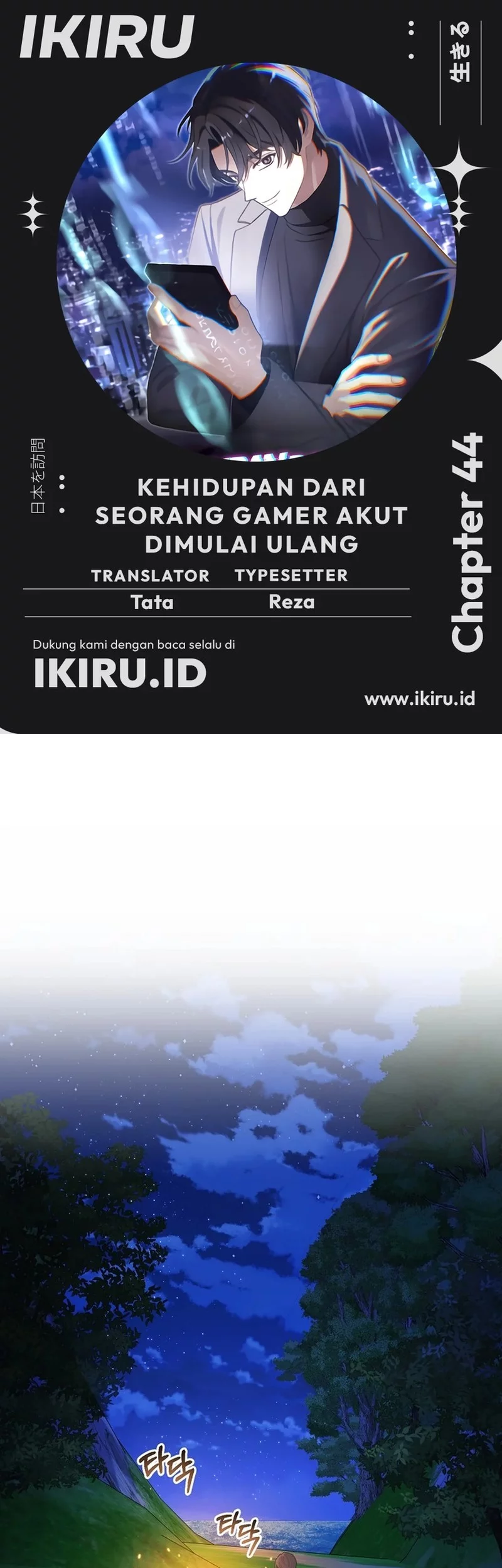 Komik The Game’s Addict Reset Chapter 44 gambar nomor 1