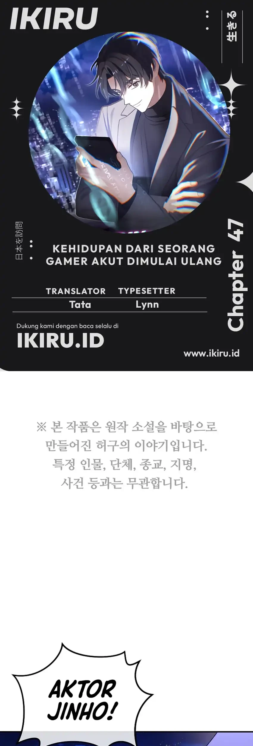 Komik The Game’s Addict Reset Chapter 47 gambar nomor 1