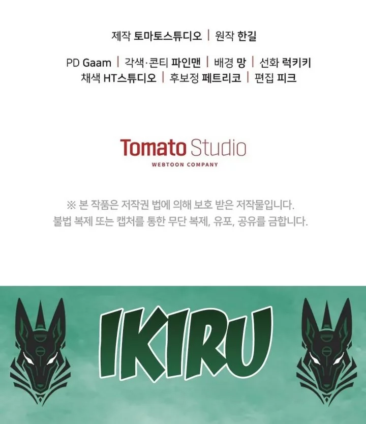 The Game’s Addict Reset Chapter 43 Gambar 30