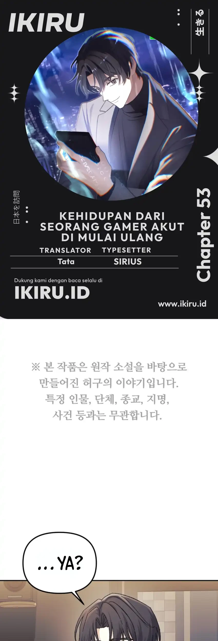 Komik The Game’s Addict Reset Chapter 53 gambar nomor 1