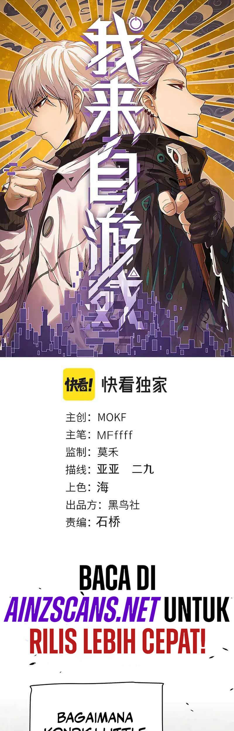 Manhua The Game That I Came From Chapter 237 gambar nomor 2