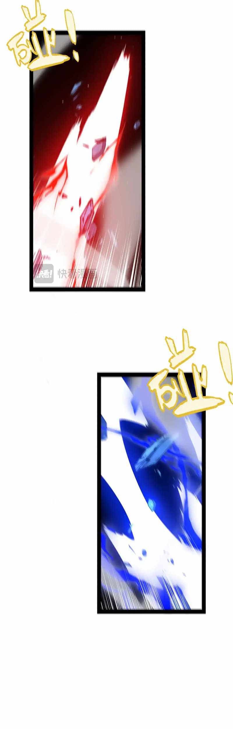 The Game That I Came From Chapter 238 Gambar 18