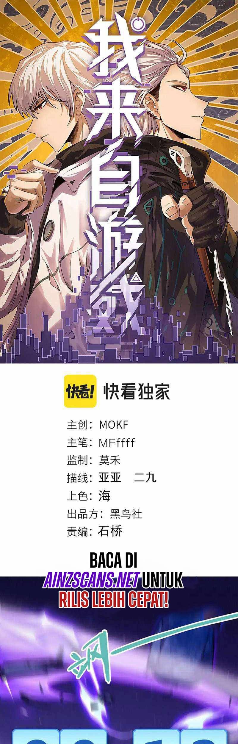 Manhua The Game That I Came From Chapter 239 gambar nomor 2